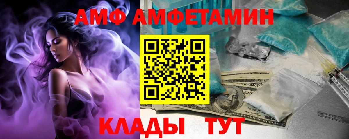 Котовск  Амфетамин Розовый  Амфетамин  Вход с VPN 