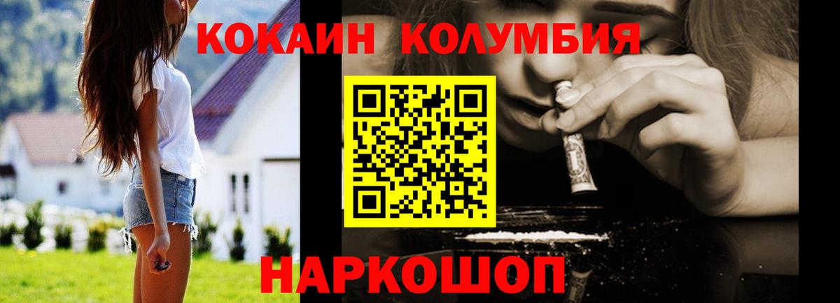 Cocaine 97% Котовск