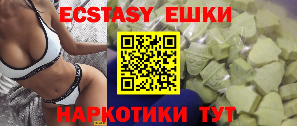 Ecstasy  Ecstasy Punisher  Котовск  Вход с VPN  Ecstasy 280 MDMA 