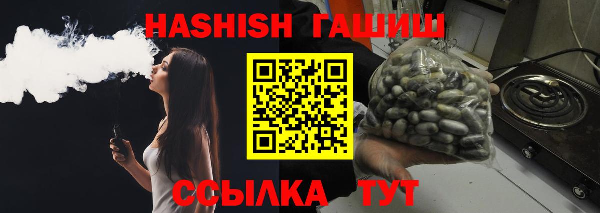 ГАШИШ гашик  Вход с VPN  ГАШИШ VHQ  Котовск 