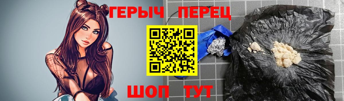 Котовск  ГЕРОИН  Вход с VPN  Героин афганец 