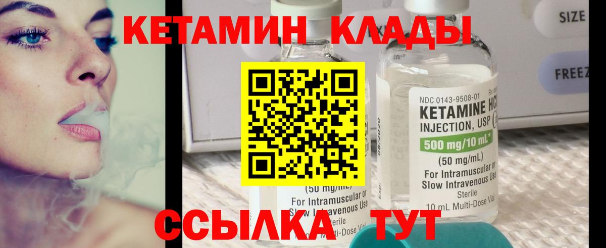 Кетамин VHQ Котовск