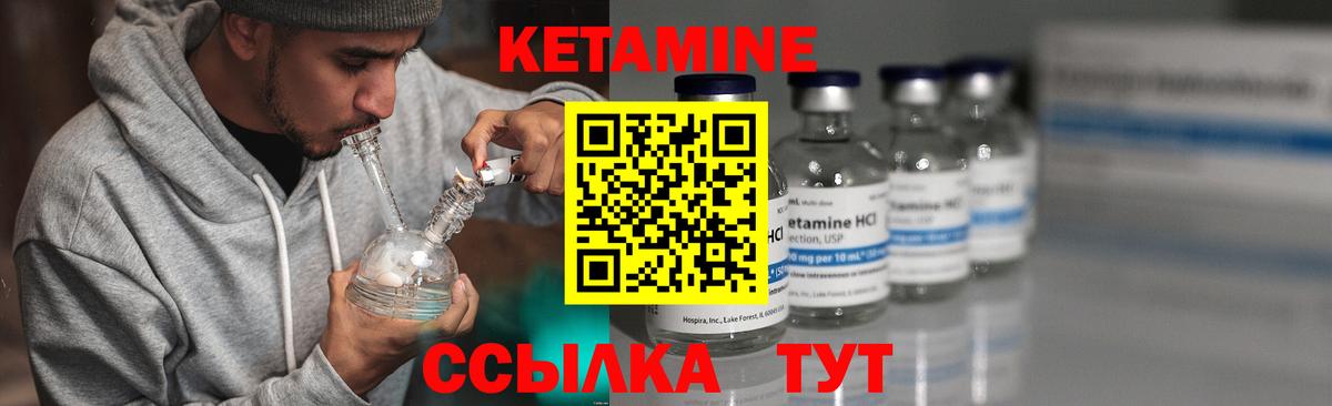 Котовск  КЕТАМИН VHQ  Вход с VPN  КЕТАМИН VHQ 