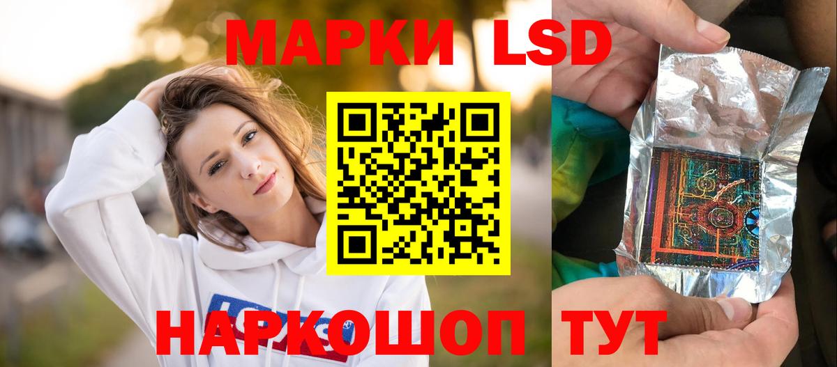 Лсд 25 экстази ecstasy  Вход с VPN  LSD-25 экстази  Котовск  LSD-25 экстази кислота 