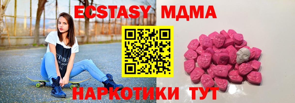 MDMA кристаллы Котовск