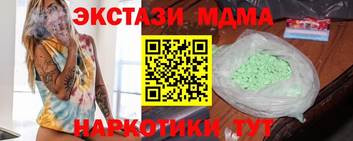 MDMA crystal  Вход с VPN  Котовск 