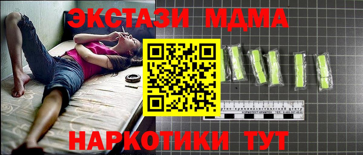 Мефедрон кристаллы  COCAIN  Котовск  Цена  Вход с VPN  ГАШ 