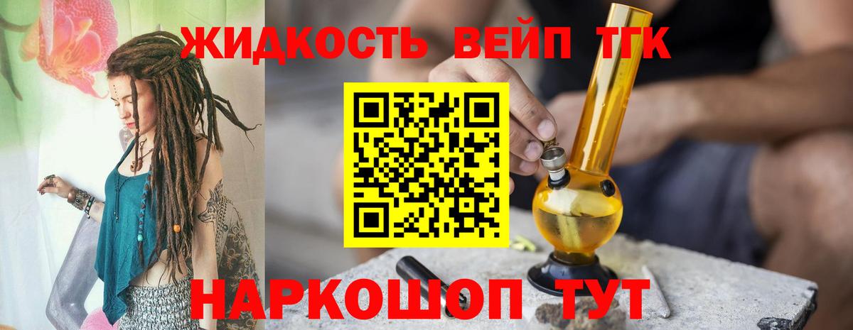 Дистиллят ТГК Wax  Вход с VPN  Котовск  ТГК жижа 