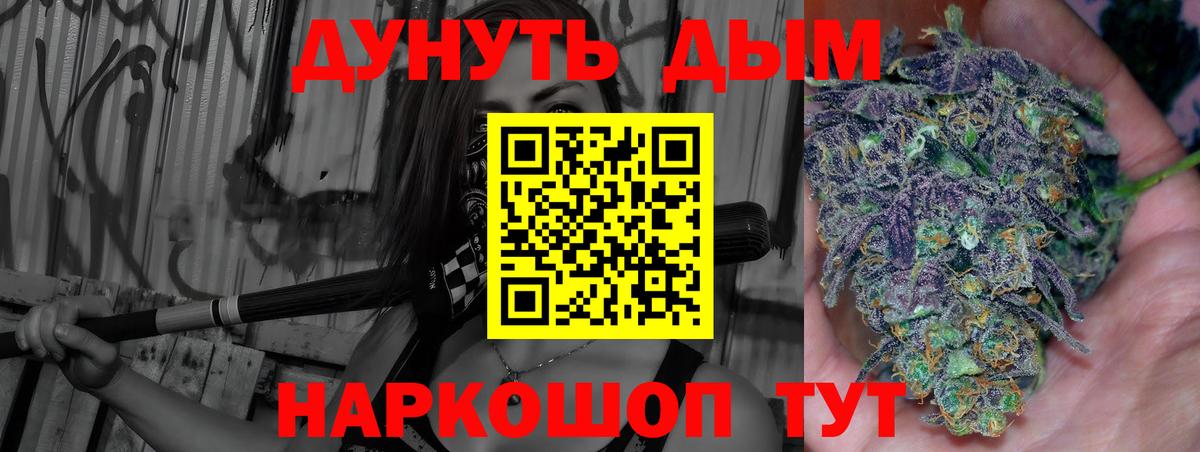 Шишки марихуана гибрид  Каннабис OG Kush  Вход с VPN  МАРИХУАНА AK-47  Котовск 