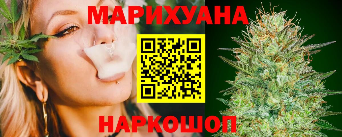 Канабис марихуана Котовск